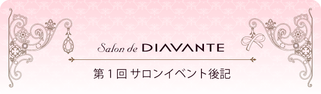 Salon de DIAVANTE