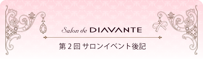 Salon de DIAVANTE