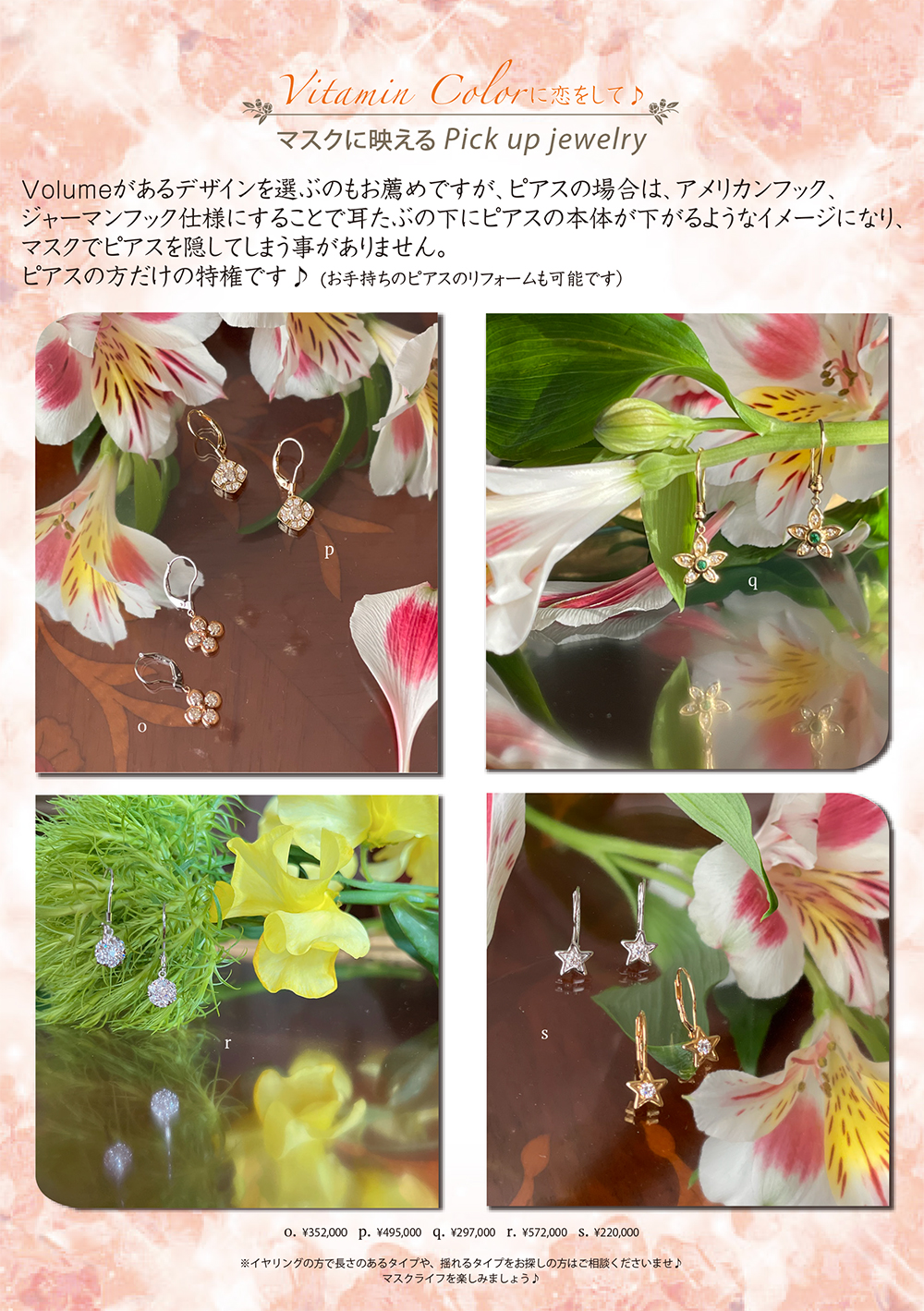 Vitamin Colorに恋をして♪　～春の光～