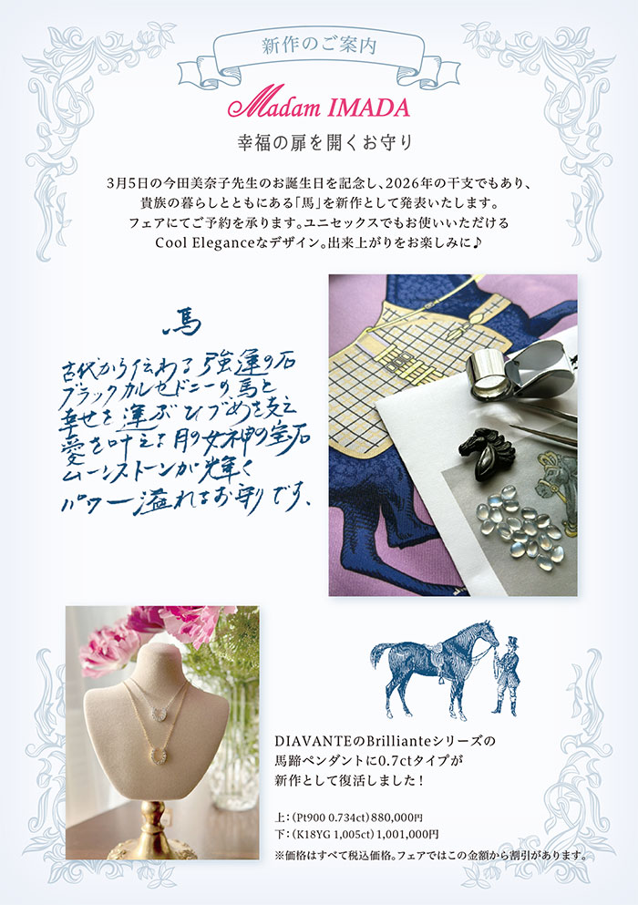 Light of Spring～新しい光 パンフレット5ページ目