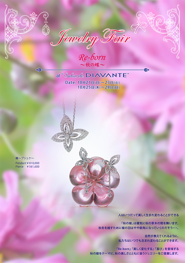 Salon de DIAVANTE
