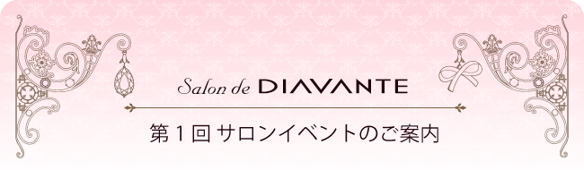 Salon de DIAVANTE